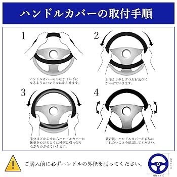 Amazon | トラック用 ハンドルカバー 【 ブルー 外径 46cm